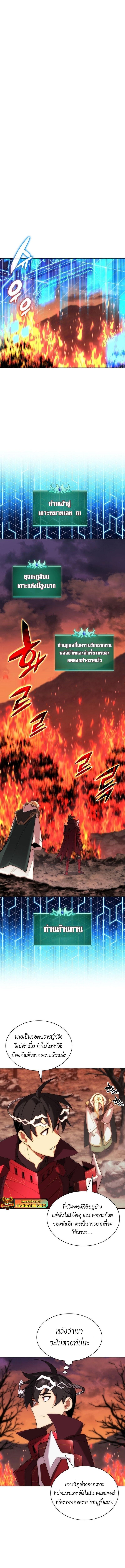 Overgeared จ้าวแห่งยุทธภัณฑ์ ตอนที่ 206 หน้า 16