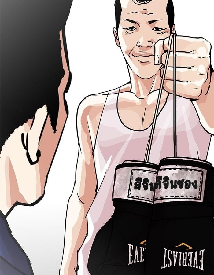 Lookism ตอนที่ 206 หน้า 161