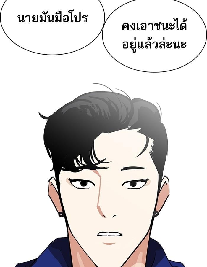 Lookism ตอนที่ 206 หน้า 163