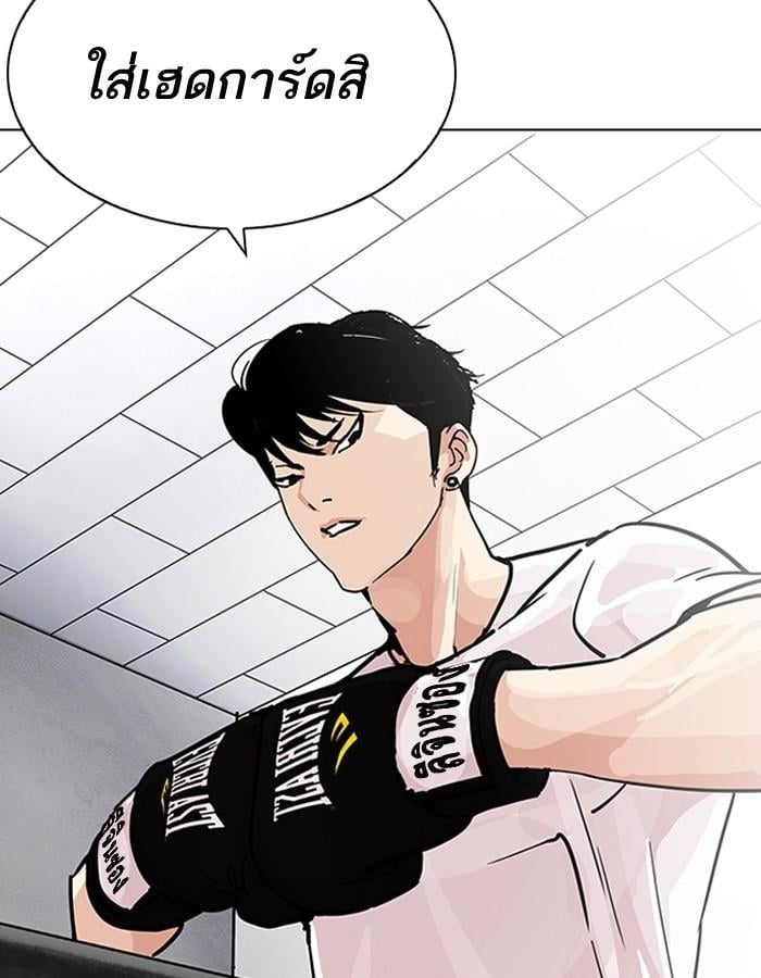 Lookism ตอนที่ 206 หน้า 168