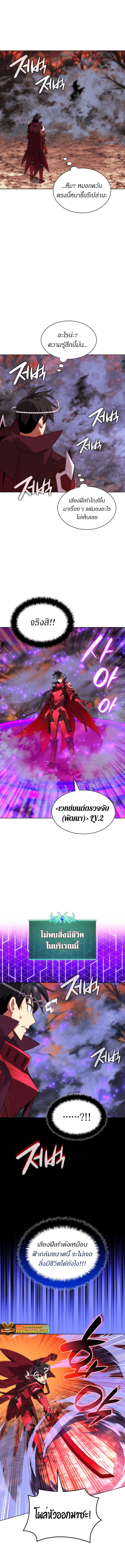 Overgeared จ้าวแห่งยุทธภัณฑ์ ตอนที่ 206 หน้า 17