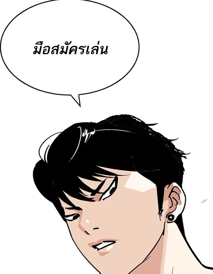 Lookism ตอนที่ 206 หน้า 170