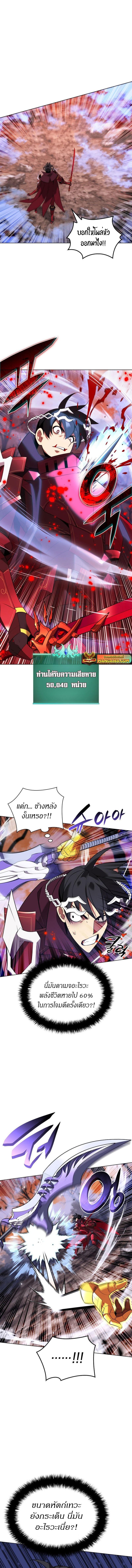 Overgeared จ้าวแห่งยุทธภัณฑ์ ตอนที่ 206 หน้า 18