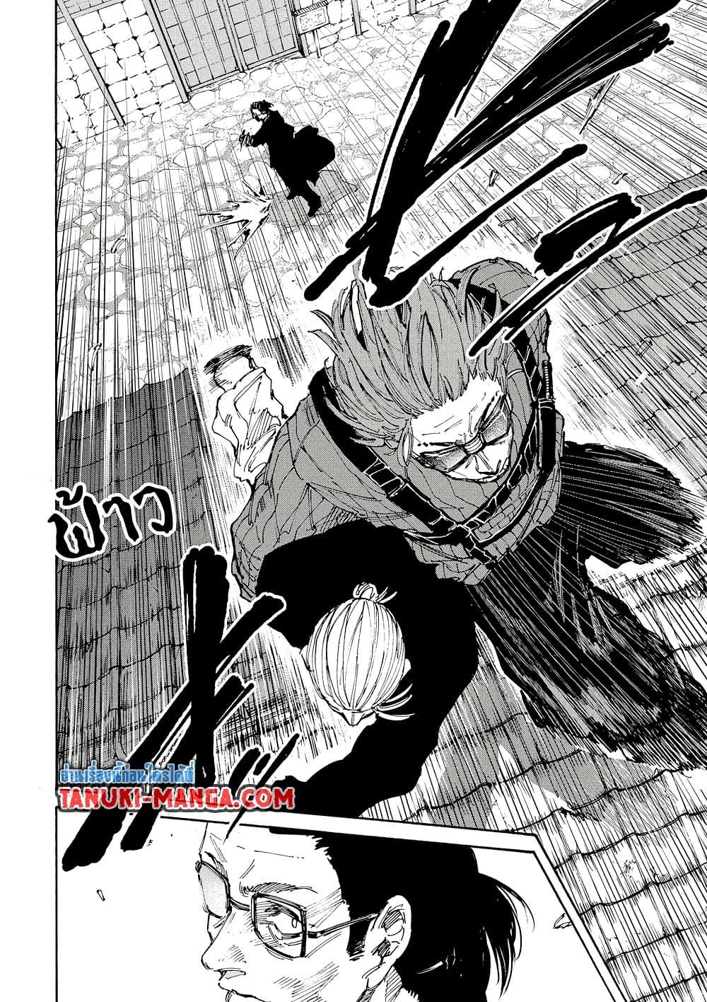 Sakamoto Days ตอนที่ 206 หน้า 18