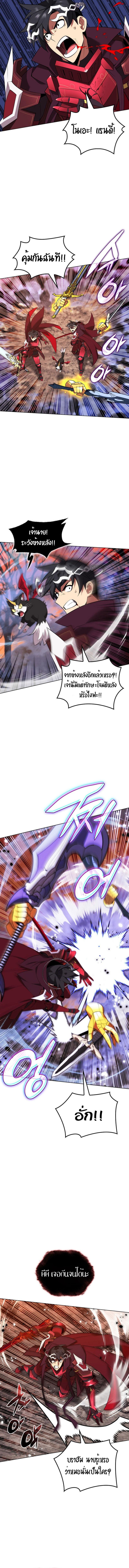 Overgeared จ้าวแห่งยุทธภัณฑ์ ตอนที่ 206 หน้า 19