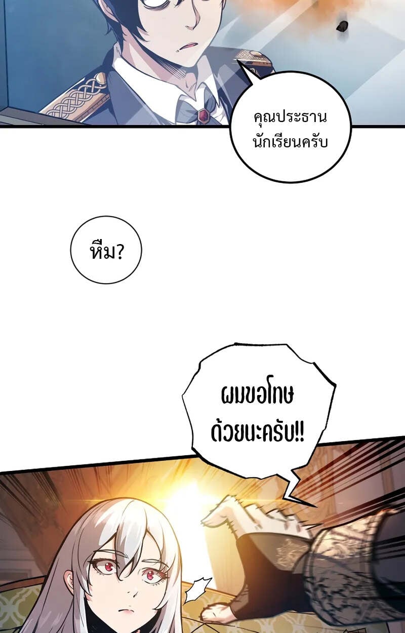 Fated to Be Loved by Villains โชคชะตากำหนดให้สาวๆตัวร้ายมารักฉัน ตอนที่ 2 หน้า 62