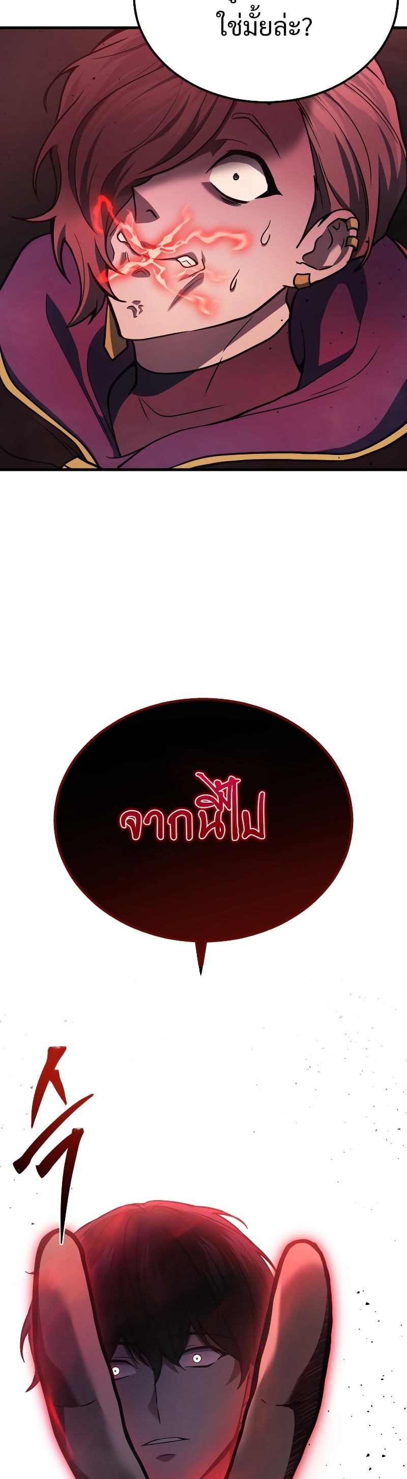 The Martial God Who Regressed Back to Level 2 ตอนที่ 20 หน้า 44