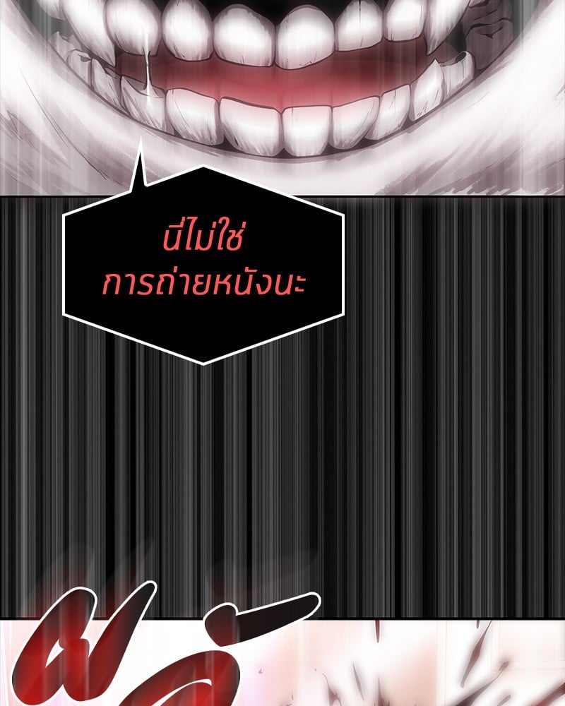 Omniscient Reader อ่านชะตาวันสิ้นโลก ตอนที่ 2 หน้า 63