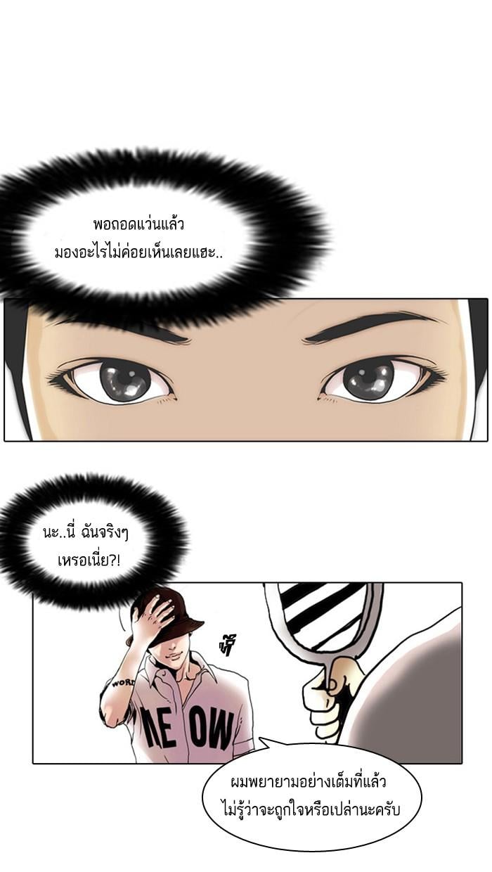 Lookism ตอนที่ 2 63