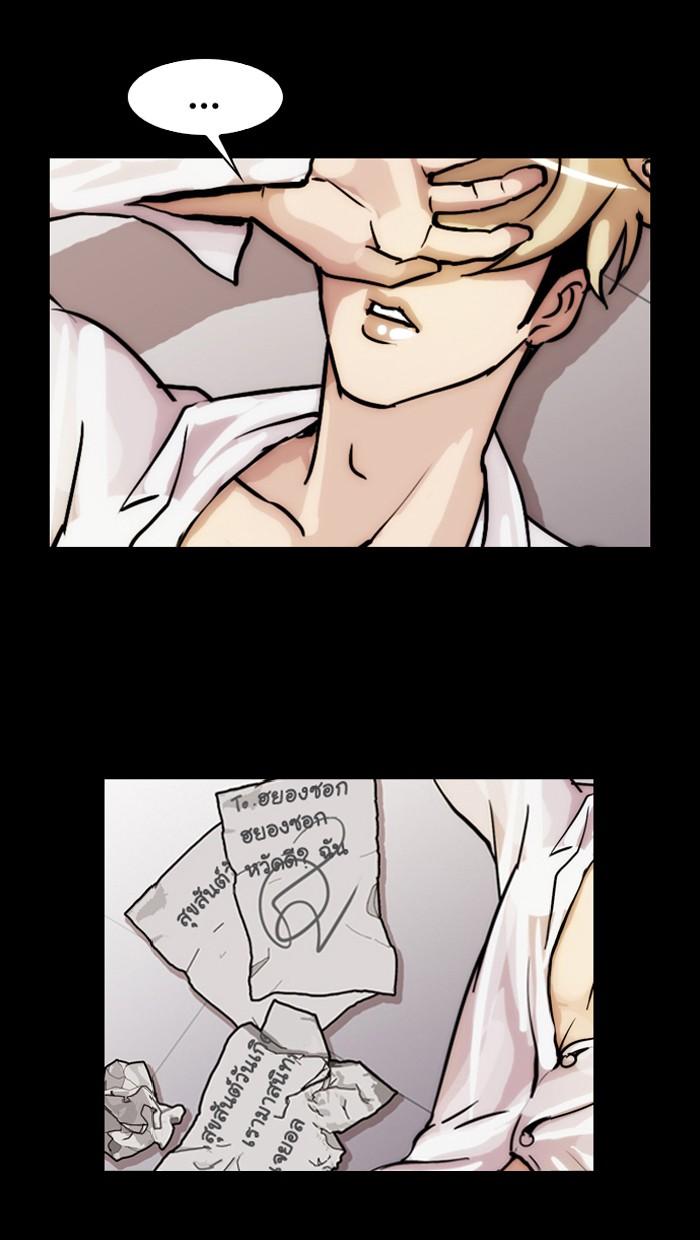 Lookism ตอนที่ 20 63