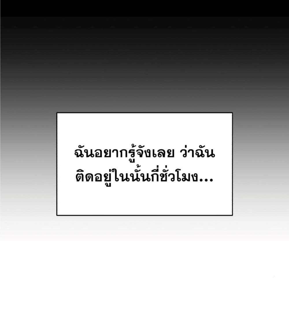 The Dark Magician Transmigrates After 66666 Years ตอนที่ 2 หน้า 64