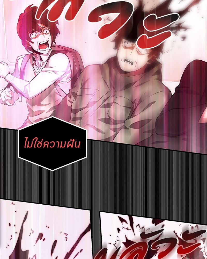 Omniscient Reader อ่านชะตาวันสิ้นโลก ตอนที่ 2 หน้า 64