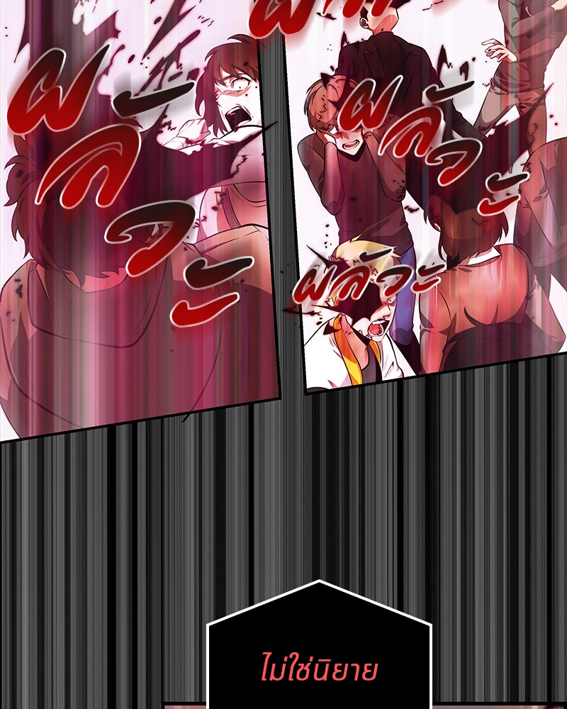 Omniscient Reader อ่านชะตาวันสิ้นโลก ตอนที่ 2 หน้า 65