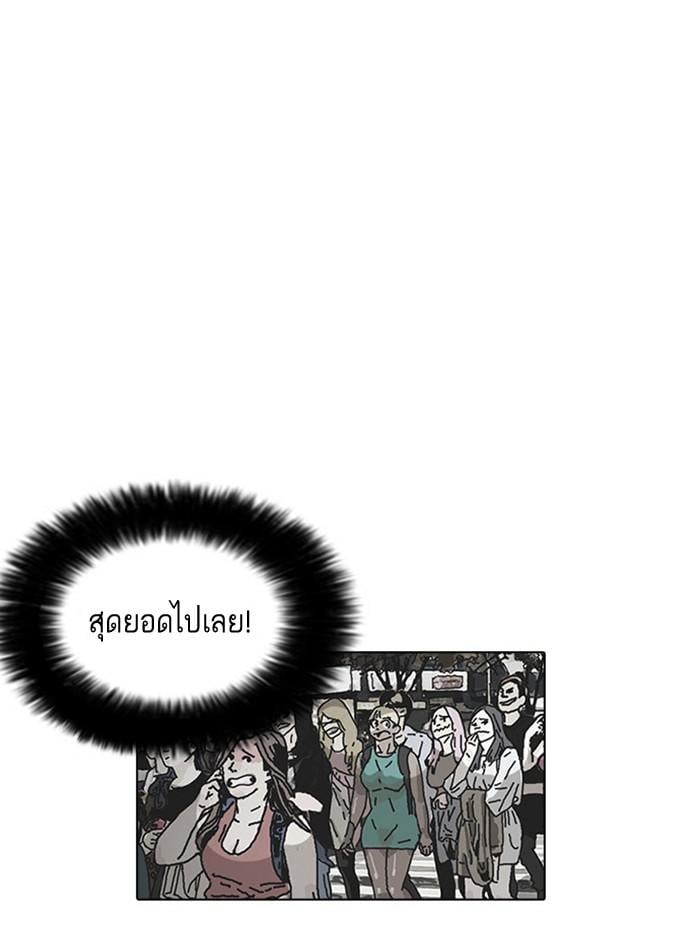 Lookism ตอนที่ 2 65