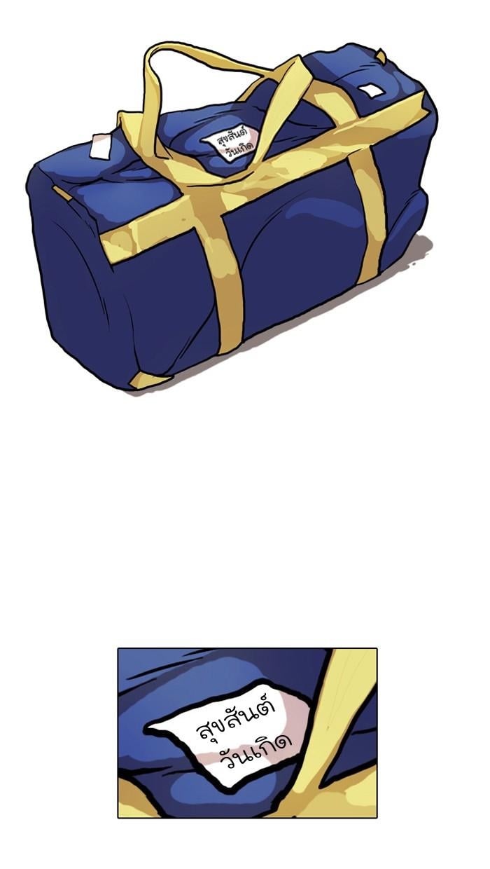 Lookism ตอนที่ 20 65