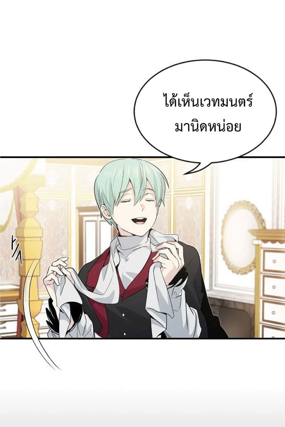 The Dark Magician Transmigrates After 66666 Years ตอนที่ 2 หน้า 66