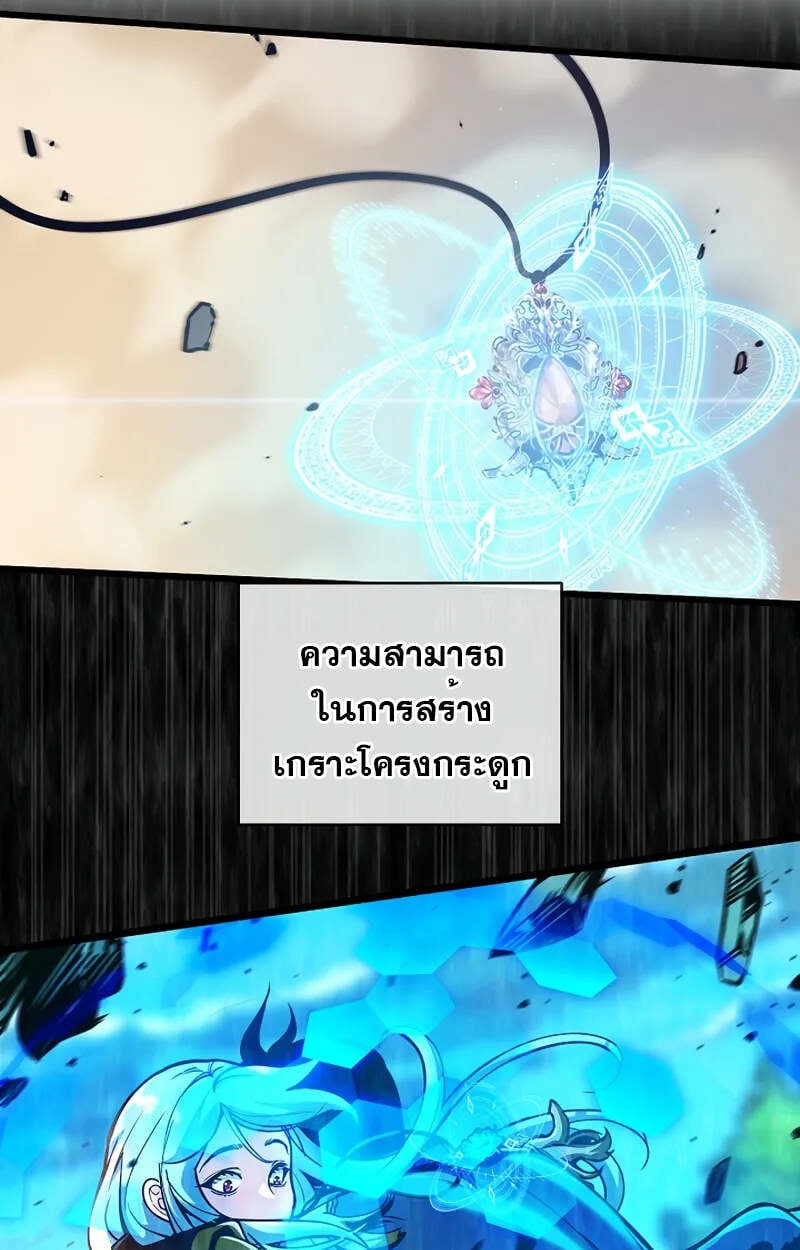 Fated to Be Loved by Villains โชคชะตากำหนดให้สาวๆตัวร้ายมารักฉัน ตอนที่ 2 หน้า 65