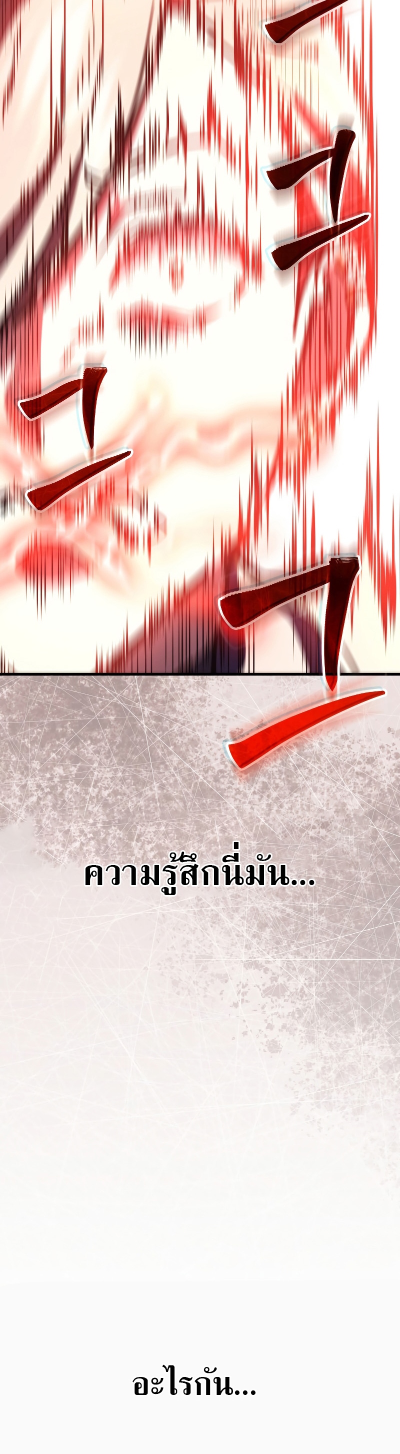 The Martial God Who Regressed Back to Level 2 ตอนที่ 20 หน้า 48