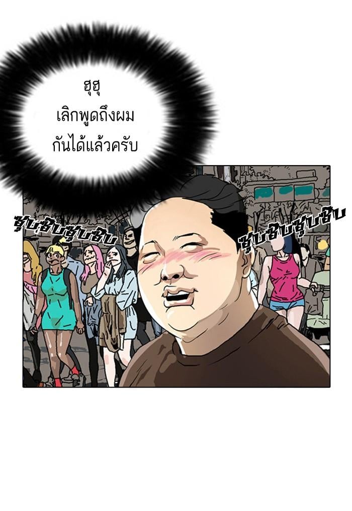 Lookism ตอนที่ 2 67