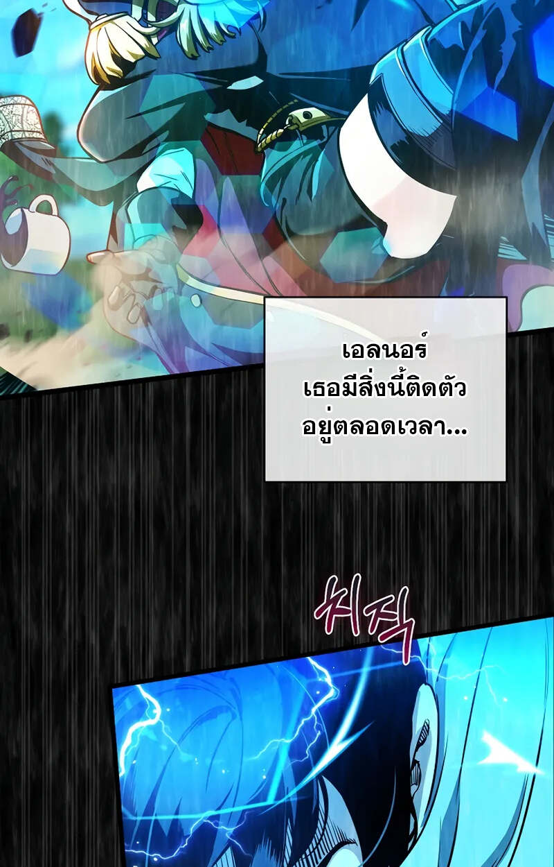 Fated to Be Loved by Villains โชคชะตากำหนดให้สาวๆตัวร้ายมารักฉัน ตอนที่ 2 หน้า 66