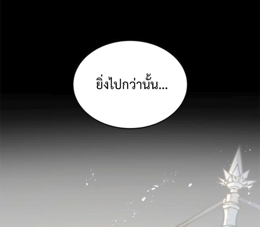 The Dark Magician Transmigrates After 66666 Years ตอนที่ 2 หน้า 68