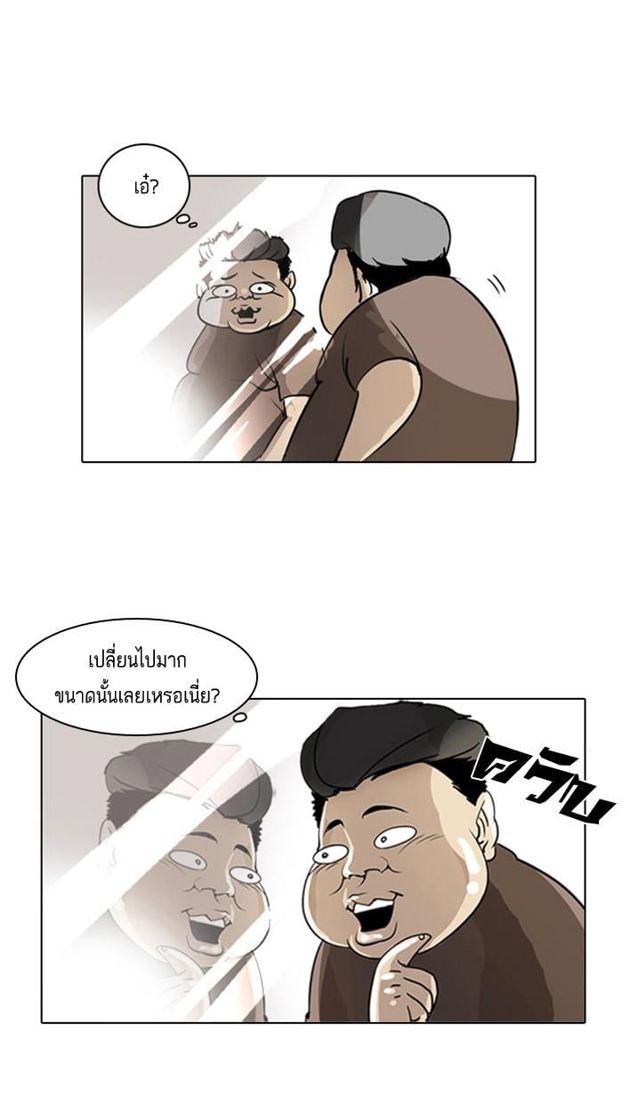 Lookism ตอนที่ 2 68