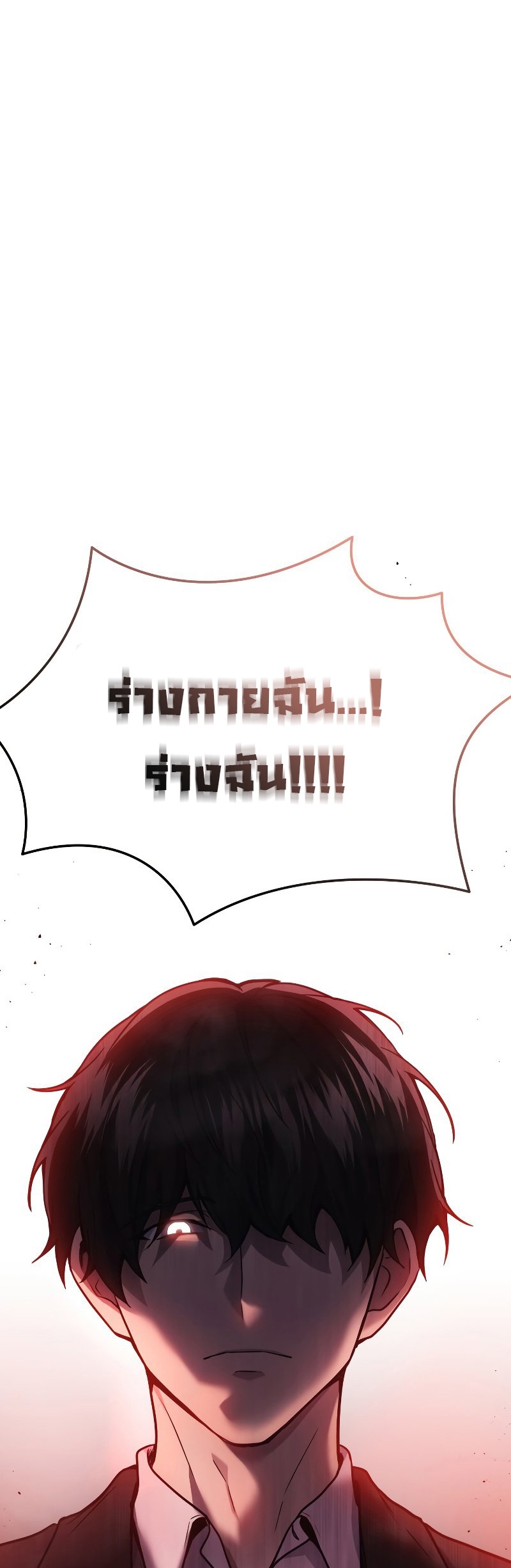 The Martial God Who Regressed Back to Level 2 ตอนที่ 20 หน้า 50