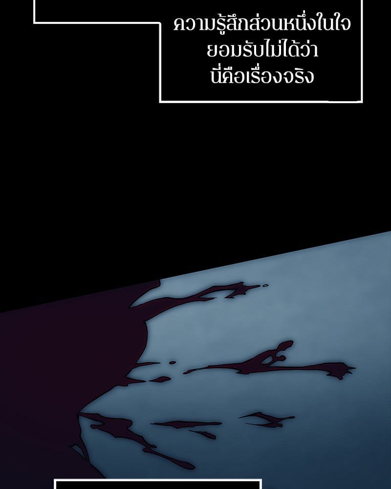 Omniscient Reader อ่านชะตาวันสิ้นโลก ตอนที่ 2 หน้า 69