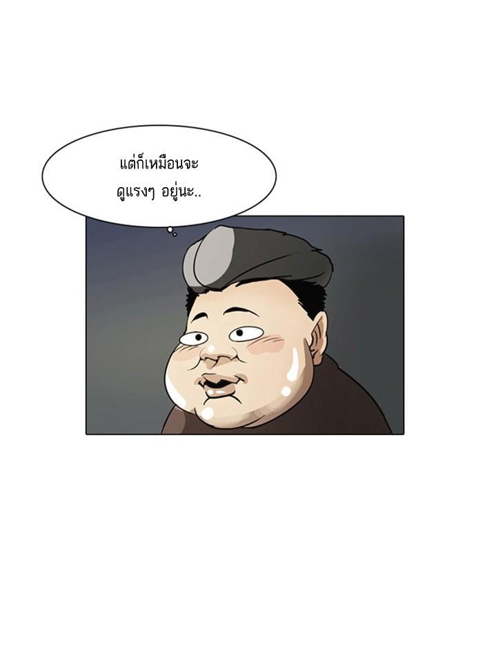 Lookism ตอนที่ 2 69