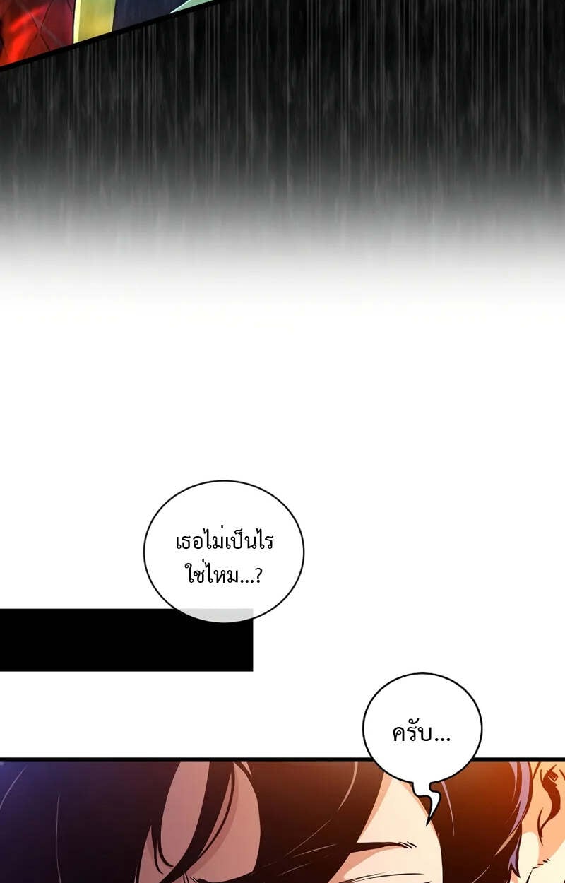 Fated to Be Loved by Villains โชคชะตากำหนดให้สาวๆตัวร้ายมารักฉัน ตอนที่ 2 หน้า 68