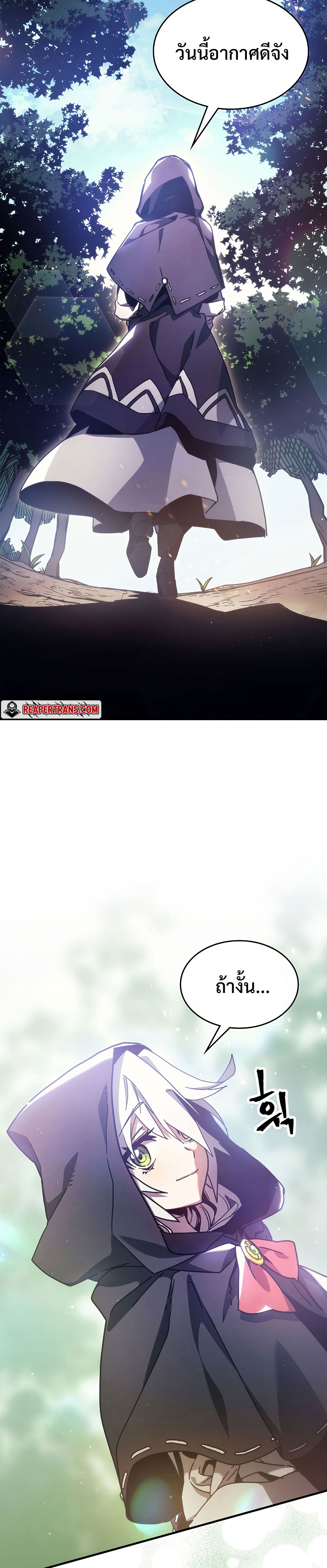 Mr Devourer Please Act Like a Final Boss ทำตัวให้สมกับเป็นมอนสเตอร์บอสหน่อยสิ คุณสวอลโลว์! ตอนที่ 2 หน้า 7