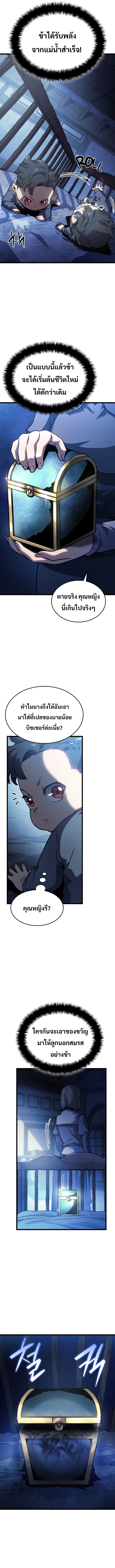 Revenge of the Iron-Blooded Sword Hound ตอนที่ 2 หน้า 4