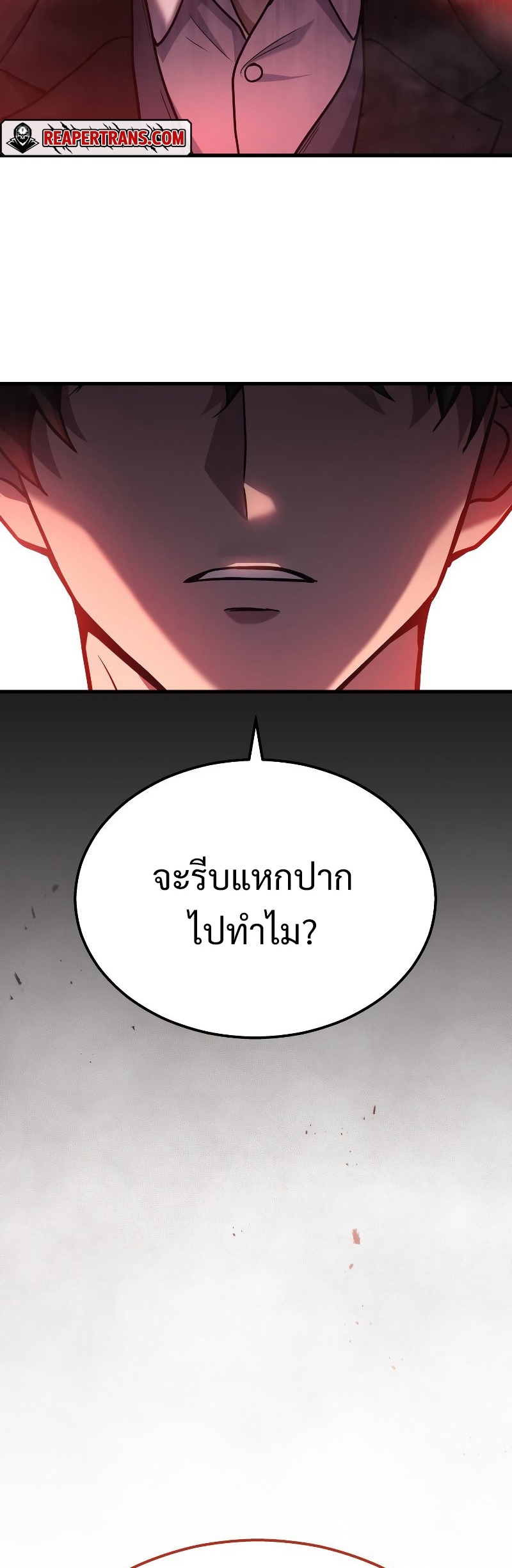 The Martial God Who Regressed Back to Level 2 ตอนที่ 20 หน้า 51