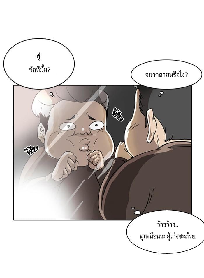 Lookism ตอนที่ 2 70