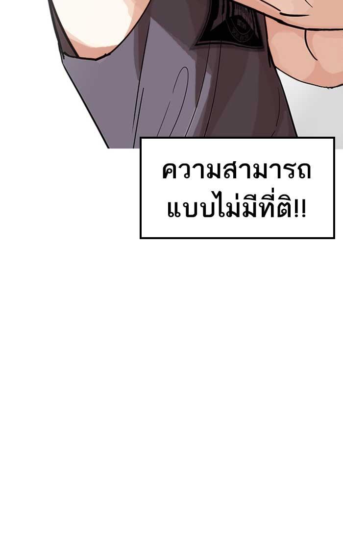 Lookism ตอนที่ 207 หน้า 10