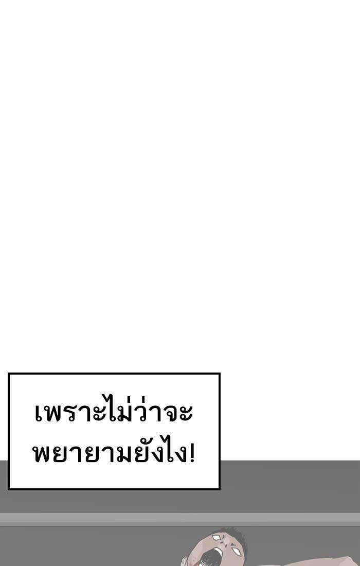 Lookism ตอนที่ 207 หน้า 12