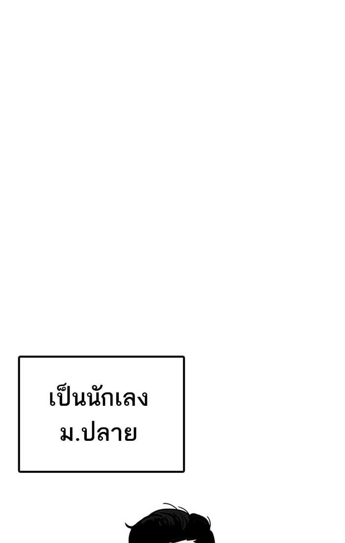 Lookism ตอนที่ 207 หน้า 15