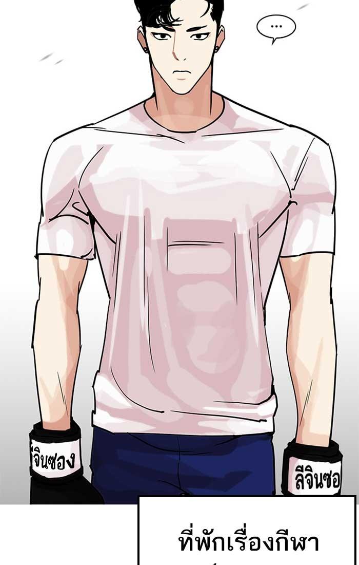 Lookism ตอนที่ 207 หน้า 16