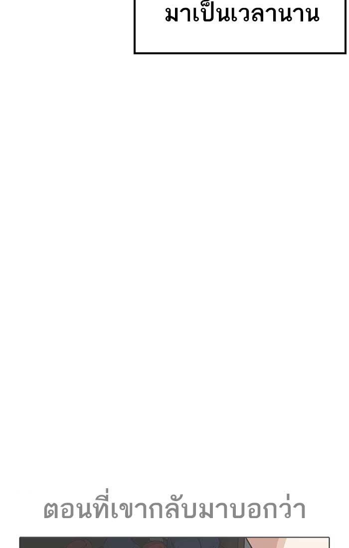 Lookism ตอนที่ 207 หน้า 17