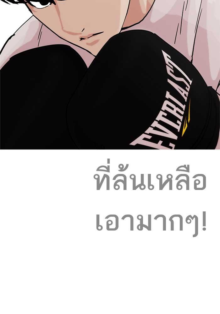 Lookism ตอนที่ 207 หน้า 29