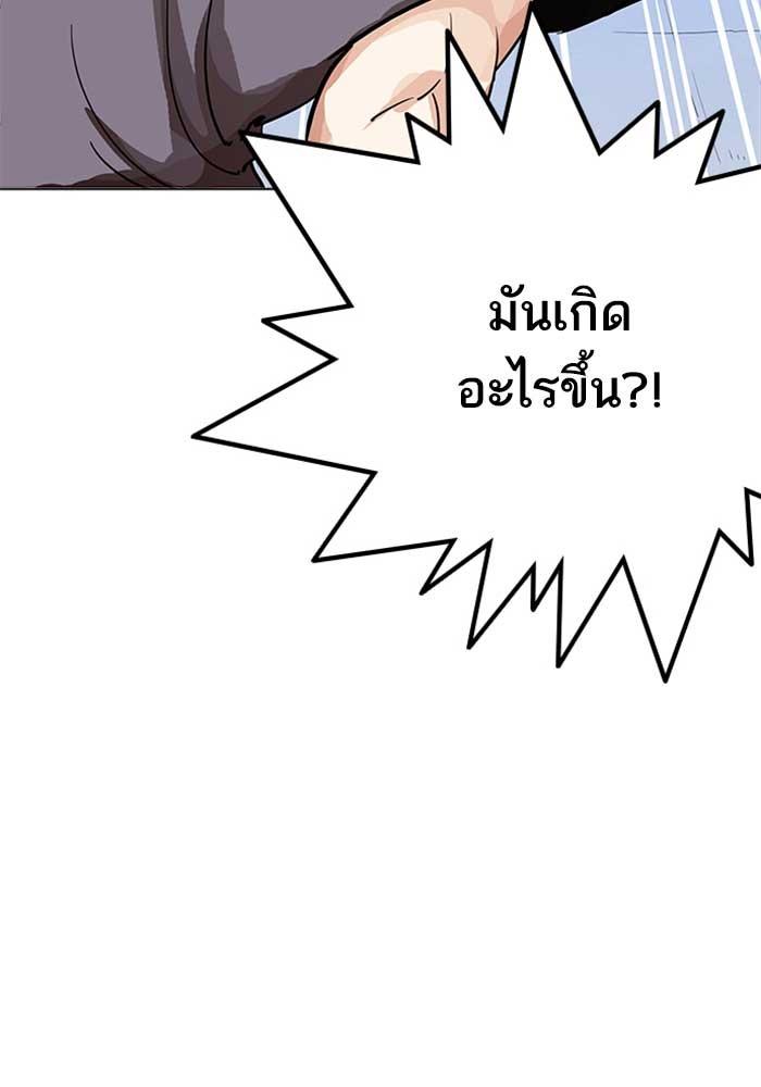 Lookism ตอนที่ 207 หน้า 35