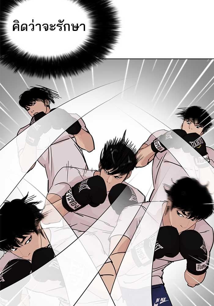 Lookism ตอนที่ 207 หน้า 39