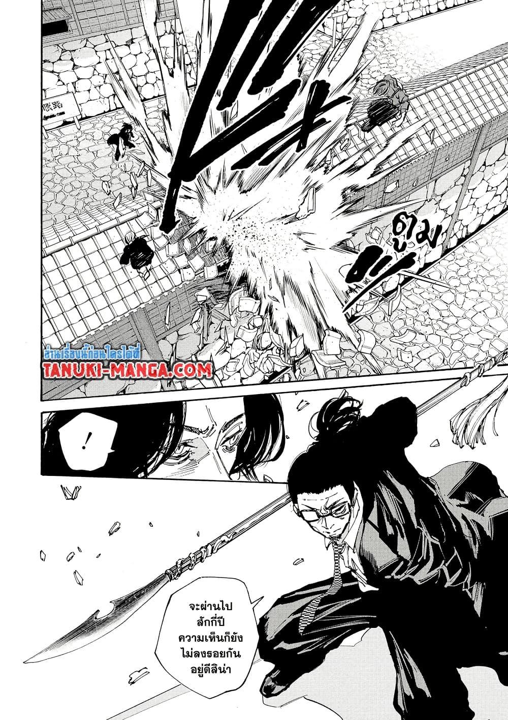 Sakamoto Days ตอนที่ 207 หน้า 4