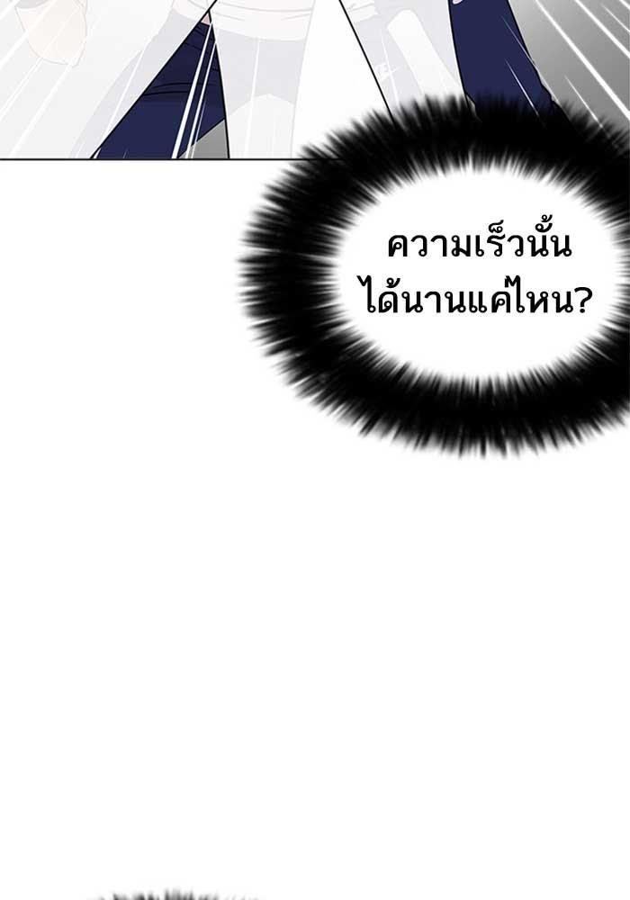 Lookism ตอนที่ 207 หน้า 40