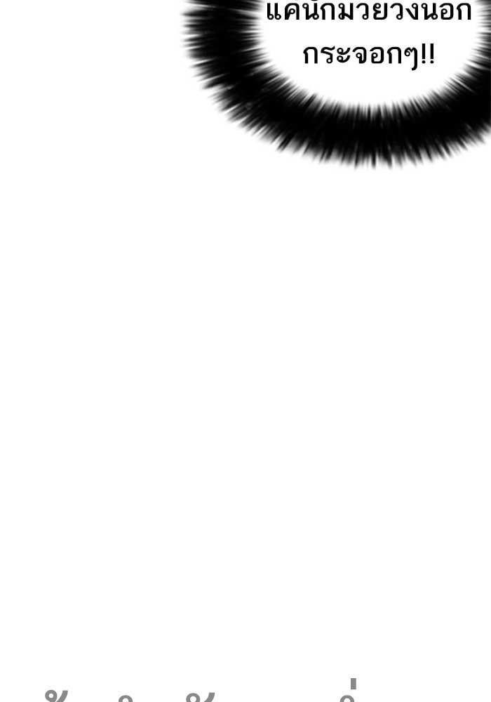 Lookism ตอนที่ 207 หน้า 42