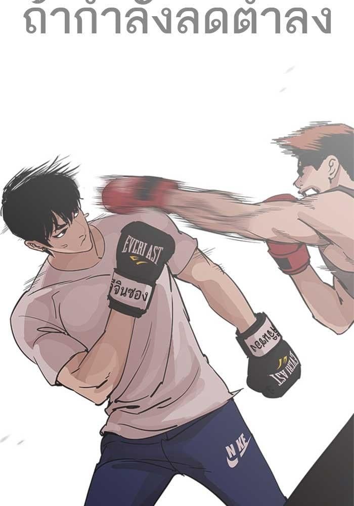 Lookism ตอนที่ 207 หน้า 43