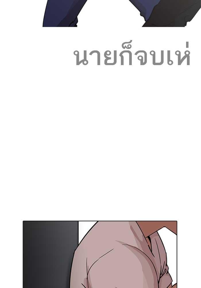 Lookism ตอนที่ 207 หน้า 44