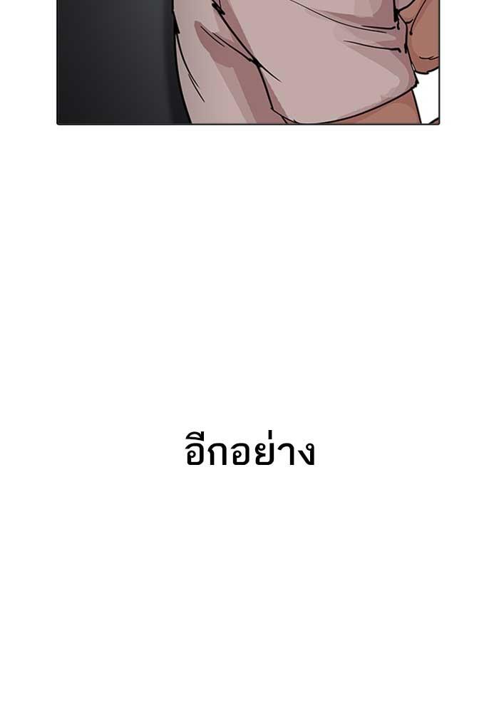 Lookism ตอนที่ 207 หน้า 45