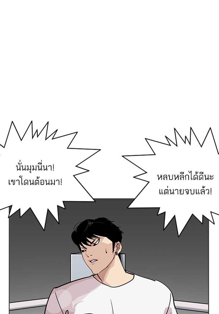 Lookism ตอนที่ 207 หน้า 48
