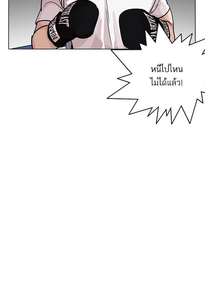 Lookism ตอนที่ 207 หน้า 49